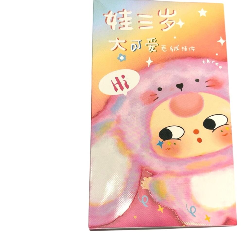 Baby Three Sealed Set